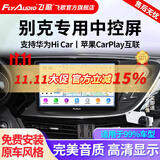 飞歌（FlyAudio）适别克英朗昂科威君威朗GL86凯越车载导航中控大屏倒车影像一体机 GS3PLUS高通8核4+64+AHD后视+安装