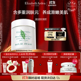 伊丽莎白雅顿身体乳润肤露绿茶蜜滴250ml滋润保湿清爽嫩肤 礼物送朋友