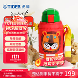 虎牌（TIGER）保温保冷杯儿童水杯开学大容量吸管杯 MML-C06C 630ml 小狮子EL 630ml