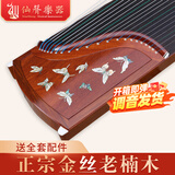 仙声 古筝正宗金丝老楠木彩贝挖嵌螺钿演奏收藏扬州古筝琴 蝴蝶纷飞-红木
