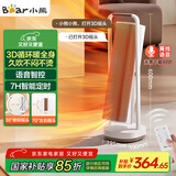 小熊（Bear）石墨烯暖风机取暖器家用立式电暖器3D摇头电暖气电热扇 语音智控恒温可定时DNQ-N20L1
