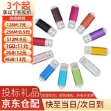 韦克特维快速到货高品质投标u盘小容量usb标书招标办公企业礼品优盘招标专用Logo定制优盘 亮彩 16GB