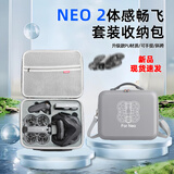 沃科玛新款适用大疆DJI Neo2收纳包掌上无人机畅飞收纳盒Neo体感套装包穿越无人机防爆箱防水防率 新品上 新款【Neo2】体感套装包-PU灰色