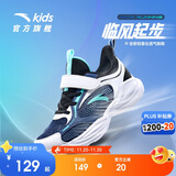 安踏儿童运动鞋男童鞋子2025男大童透气跑鞋网眼跑步鞋男A312425520H