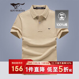 七匹狼短袖T恤男士T恤时尚中青年翻领商务休闲小狼标刺绣Polo男装