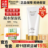 康婷瑞倪维儿凝水保湿乳100g康婷护肤品春夏保湿水乳液肌肤妆前化妆品官方正品 凝水保湿乳100g