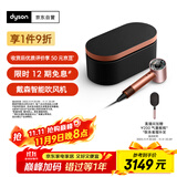 戴森（DYSON）HD16 全新智能吹风机 Supersonic 电吹风 负离子 速干护发 礼物推荐 HD16琥珀金色