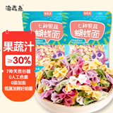海森鱼儿童蝴蝶面100g*2袋  宝宝面条 不添加食用盐 山药营养蔬菜面片