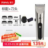 雷瓦（RIWA）理发器电推剪 成人婴幼儿家用电推子强劲动力全身水洗电动剃头刀升级可变速RE-6305 6305UV+刀头套餐