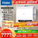 海尔（Haier）国家补贴20%双胆扁桶电热水器60升 小红花BK3MINI 鲜活水 3300W变频速热一级能效节能家用镁棒免换