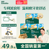 英氏婴幼儿磨牙棒三口味宝宝辅食高钙出牙饼干休闲磨牙零食3盒组192g