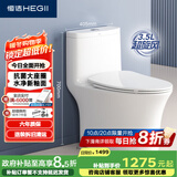 恒洁（HEGII）马桶562 超旋风大冲力抗菌座圈虹吸式家用坐便器HC0562DT-305