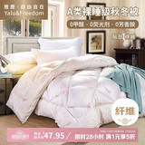 雅鹿·自由自在A类被子被芯加厚秋冬天季单双人空调棉被4斤200*230cm羽翼