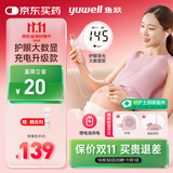 鱼跃（Yuwell）胎心监测仪孕妇家用胎心仪医用多普勒监护仪YTX203+超声耦合剂