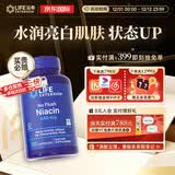 Life Extension沿寿 无潮红烟酸复合维生素b3胶囊美白丸抗糖抗氧烟酰胺片