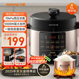 九阳（Joyoung）国家补贴浓香系列电压力锅5L双胆家用全自动智能预约炖肉煲汤开盖煮猛火Y-50C72电饭煲高压锅4-6人