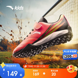 安踏儿童足球鞋2024男大童草地碎钉TF防滑运动鞋综训鞋A312422288
