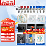 潜水艇（Submarine）黄铜地漏球阀角阀止逆阀一厨二卫全屋套装