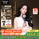松下（Panasonic）【欧阳娜娜同款】花芯MAX 2.0高速吹风机纳诺怡电吹风筒护发家用速干不伤发送女友生日礼物EH-NX81