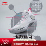 李宁男鞋篮球鞋韦德幻影3反光透气网面减震低帮篮球场地鞋ABPT065 标准白-1 39
