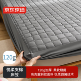 京东京造 悦柔夹棉床笠 120g加厚可水洗磨毛A类床垫床单保护套 1.5米床 灰