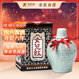 女兒红 青瓷六年 半甜型 绍兴黄酒 花雕酒2.55L 单坛装  热卖商品双十一