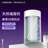 京东京造LADYCARE 天然海藻钙钙片  有机镁维生素D3姜黄骨骼关节成人钙