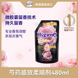 喜净Hygiene泰国进口柔顺剂 芍药盛放480ml 持久留香衣物护理柔顺