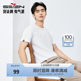 柒牌男T恤年夏季薄款时尚休闲多色易打理棉圆领短袖【3A抗菌】 大白（凉感舒适） XL