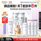 欧诗漫（OSM）珍珠白洁面爽肤水乳液精华套装美白淡斑护肤品面膜眼霜生日礼物