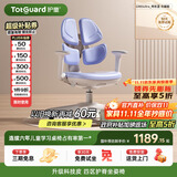 护童（Totguard）儿童学习椅可调节升降学生四背坐姿椅  G985Ultra_奇思蓝 含脚踏