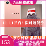OPPO R9s/R9sk 二手手机 安卓智能游戏手机 全网通 R9 玫瑰金 4+64G 白条6期免息0首付 9成新
