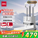 得力40mm会计凭证手动装订机400页财务装订机手动打孔装订机办公文件档案铆管热熔装订机打孔器 省力款