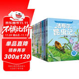 法布尔昆虫记（套装10册）彩图注音版?适合3-6岁亲子共读7-9岁自主阅读儿童绘本科普知识故事绘本书 一升二衔接 小升初衔接