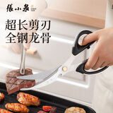 张小泉锋逸系列鸡排牛排厨房烤肉店不锈钢家用剪刀 烤肉剪刀 J200221