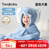 taoqibaby宝宝浴巾儿童带帽斗篷浴袍新生儿超软吸水浴巾洗澡连帽包巾速干