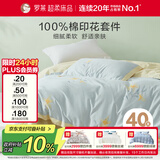 罗莱家纺100%纯棉床上三件套 全棉床笠被套床上用品 蓝150*215