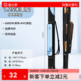 渔之源 渔具包钓鱼包鱼具台钓鱼竿包便携加厚手提鱼杆包支架包 【双倍加固】1.25米冰川蓝-单层单侧兜