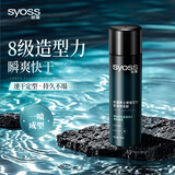 丝蕴男士激强塑型定型喷发胶180ml 8级造型力灵动卷翘瞬爽快干不粘腻