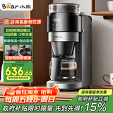 小熊（Bear）【政府补贴】全自动咖啡机 美式家用研磨一体机 豆粉两用自动清洁保温咖啡壶 KFJ-H15Y8