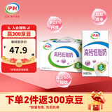 伊利高钙低脂奶250ml*21盒/箱 营养早餐 脂肪减半 礼盒装 8月产