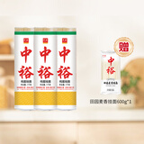 中裕面条 鸡蛋挂面1kg*3 口感爽滑蛋香面 汤面 速食面 快捷易煮