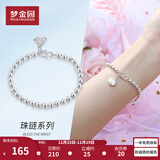 梦金园 银手链 足银简约如意锁福袋光面转运珠手饰女款 祥云如意锁链长19cm重约6.65g