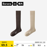蕉内（Bananain）热皮5系女士过膝小腿袜子7A抗菌防臭透气长筒保暖显瘦秋冬季2双装 【中暖|小腿袜】可可棕+燕麦 2双 均码
