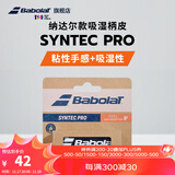 百宝力Babolat百保力纳达尔同款专业型柄皮吸汗带手胶SYNTEC PRO SYNTEC PRO X 1 白色