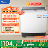 小天鹅（LittleSwan）双桶双缸洗衣机半自动 16公斤超大容量 洗大件 TP16S158 节能省水 喷淋漂洗强力去污 家电国家补贴