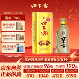 口子窖 五年型 兼香型白酒 46度 500ml 【容量升级】
