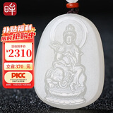 印象眸  和田玉吊坠白玉十二生肖守护佛玉坠生肖龙蛇/普贤菩萨