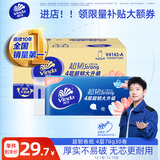维达（Vinda）无芯卷纸 超韧4层78克*30卷  加厚升级 卫生纸厕纸卷筒纸纸巾整箱