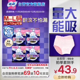苏菲超熟睡兔子安心裤卫生巾M~L码不勒肚20条 安睡裤超薄自营新国标